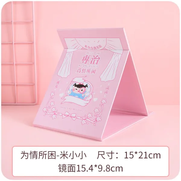 탁상용 미러 바탕화면에 큰 접이식 작은 미러 자녀 휴대 기숙사생 종이미러 휴대용 미러 441번 Z, 곤 혹 스 럽 다 [특가]