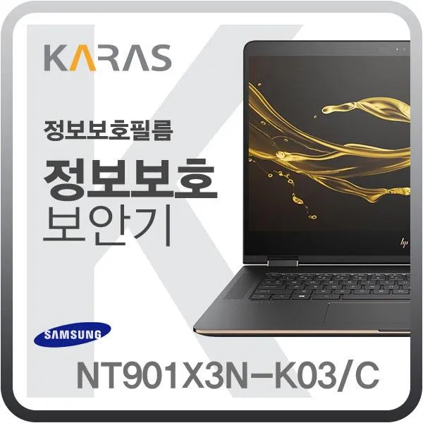 ksw36876 NT901X3N-K03C용 블랙에디션 zb363 정보보안필름, 1