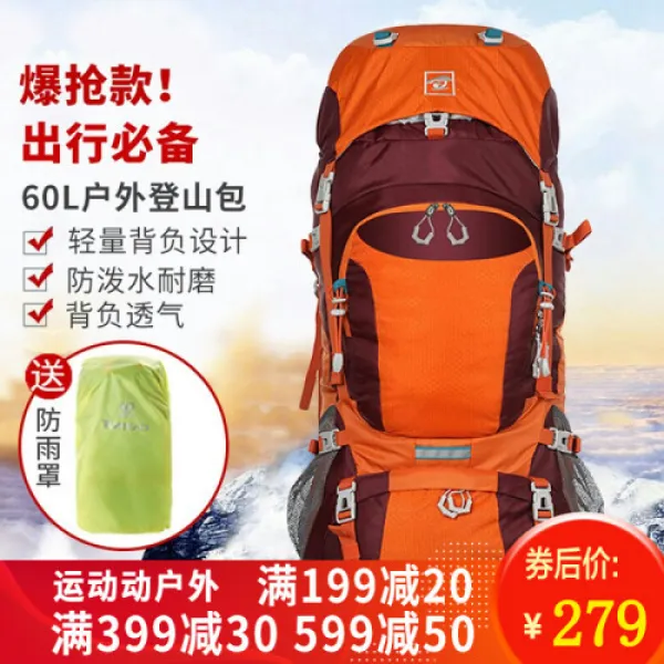 (탐구자 중계인 TOREAD 중계 배낭백 배낭여행용 남녀용 배낭여행 60승 2배낭 ZEBF80509(2), 상세설명참조