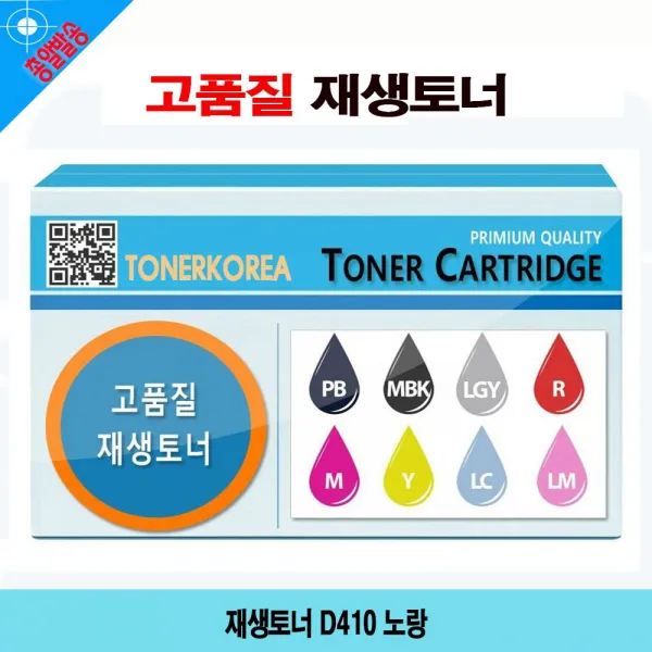 라토너 프린터리필토너 Fs C2126mfp+ 컬러리필토너 프린터용품 파랑 리필 교세 토너리필 컬러토너 잉크 토너 B 1 B 본상품선택