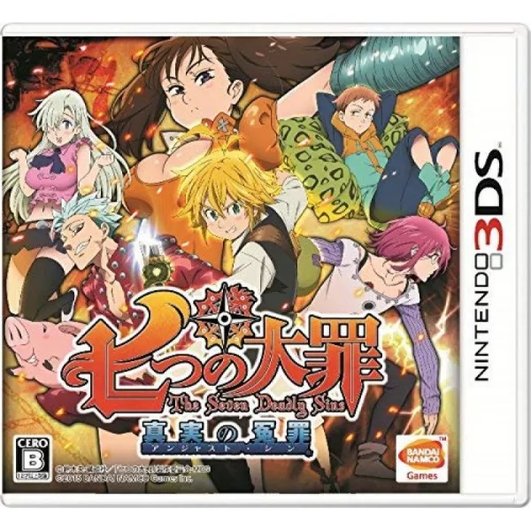 일곱 가지 대죄 진실의 원죄 (안 저스트 싱) - 3DS