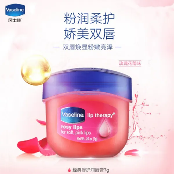 Vaseline 바셀린 립밤 7g 장미 꽃봉오리 고전적인 원미 캐러멜 푸딩 수분 보충 보습 립스틱 립온 남자 여자 장미 꽃봉오리(6281), 1개