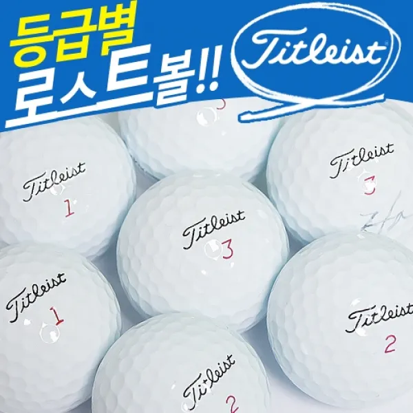 바로골프 비재생로스트볼set 타이틀리스트 4피스 PROV1x /골프공/특A, free, 선택10_ 컬러로스트볼 혼합 A등급 40알