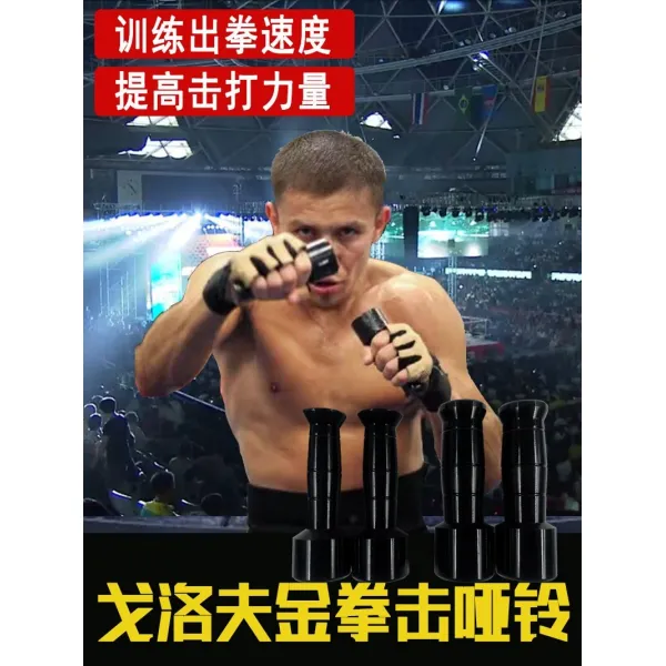 다파라 고로브킨 펀볼 핸드벨 헛스윙함 교정 권법 산꼭대기 낙점 주먹질 속도 무거운 짐을 지다 인내력 재다 숏 PVC바벨, 빅 클래스 한쌍 도합 무게 2.4kg, 올블랙