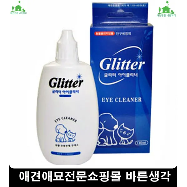 눈더러운애완견눈꼽줄이는건강관리 시츄눈물 강아지눈물 푸들눈물