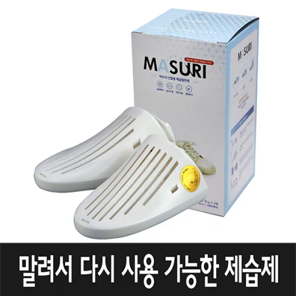 bh스토어 마수리 신발뽀송 신발용 제습탈취제 말려서 다시쓰는 습기제거제, 70g, 6개