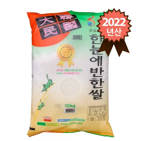 농협 2022년 햅쌀 해남 특등급 한눈에반한쌀 10kg, 10kg, 1개