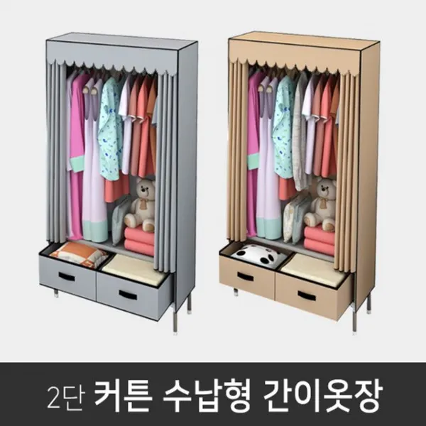 !50 간이옷장 【커튼.행거.간이.조립식.비키니.커버.부직포.헹거.옷장】 거행거 제이와이 O*D <T77 my21+ 77B8D6 C>881 $eA29~, Opt 아이보리, Opt 본상품선택