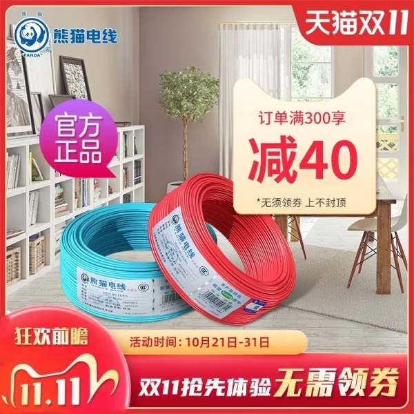 우레탄비닐 60227IEC01(BV2.5)절연 동심 전선 100미터, T03-2018년 차이나 100대 경공업 기업