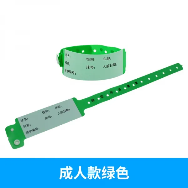 입원함 팔찌 손목밴드 PVC 병원 사용 인식 일회용 글쓰기 곁에서 보살피다 신입생 고리 있음 2555708930