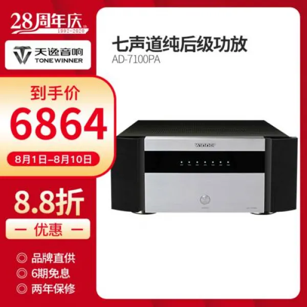 우승자 / Tianyi AD-7100PA 고 충실도 HIFI 순수 최종 단계 7 채널 AV 전력 증폭기 오디오 증폭기, 상세내용참조