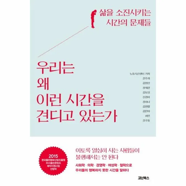 이노플리아 우리는 왜이런 시간을 견디고 있는가 삶을소진시키는시간의문제들, One color | One Size@1