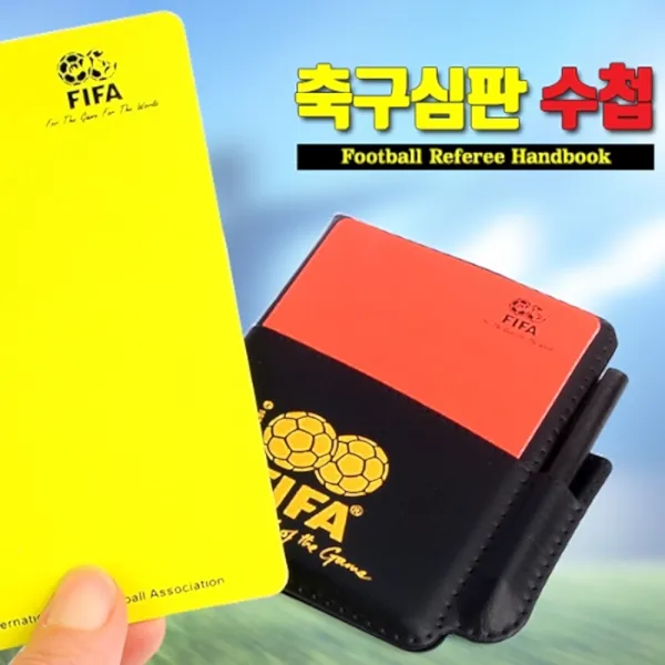 축구심판 수첩 운동회 체육대회 축구 심판용품 월드컵 경기 레드카드 옐로카드