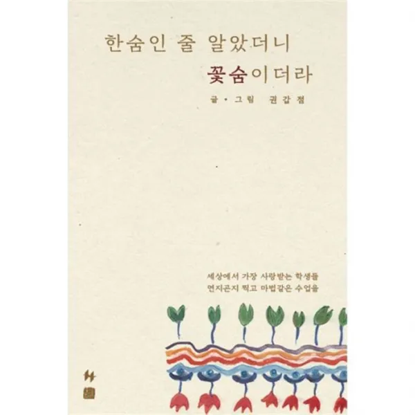 밀크북_2 한숨인 줄 알았더니 꽃숨이더라, One color | One Size@1