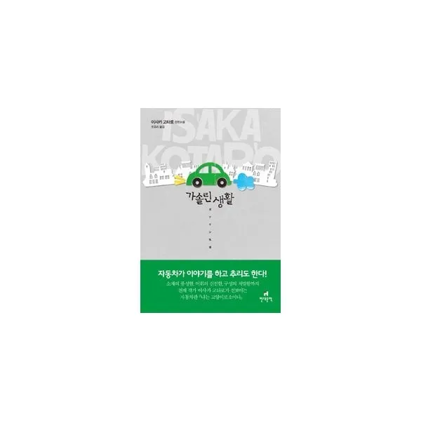 밀크북_2 가솔린 생활, One color | One Size@1