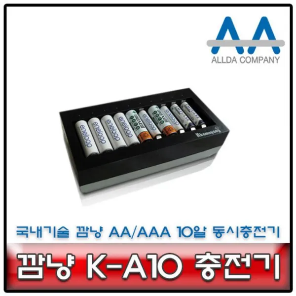 깜냥 K-A10 충전기 2A/3A 충전배터리 10알 동시충전기, 보시는상품선택
