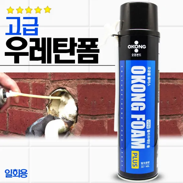 SWCHEM 우레탄폼 일회용 스프레이 폴리 단열 난연 폼