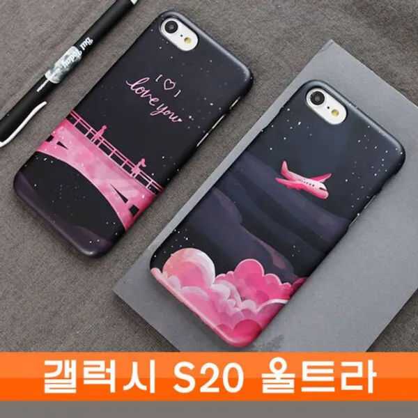 WA무배 갤럭시 S20울트라 트래블나이트 cz하드 G987 G988 // S20울트라케이스 갤럭시G987, 1개, 기본값, 상품선택+비행기