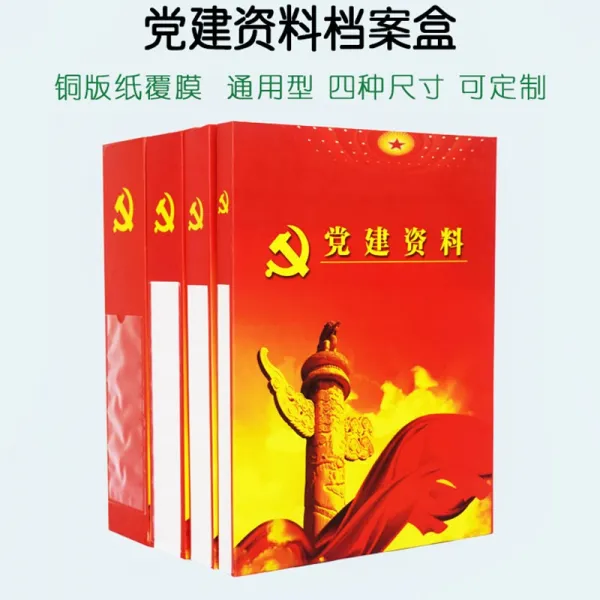 문서보관함 문서 데이터 문서보관화일 빈민을돕는 당건설 케이스문서 파일, T01-카모그린