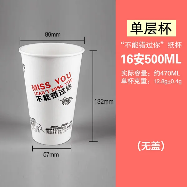 90 구경 밀크잔 모티브 500ML 커피잔 뜨거운음료 두꺼운 덥개 포함, 할수 없다 놓치다 너 16 안 홑겹, 본상품
