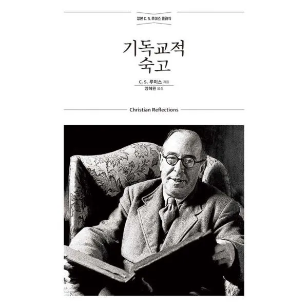 밀크북_2 기독교적 숙고, One color | One Size@1