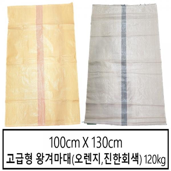 고급형 왕겨 왕겨마대 마대자루 포대자루 수입마대 (50장)100X130, 50장, 오렌지
