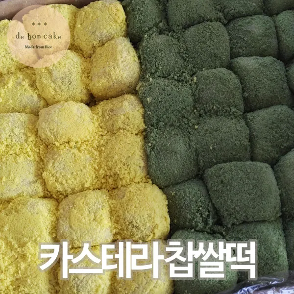 드봉케이크 카스테라찹쌀떡 카스테라인절미 카스테라경단 (48개입), 1.9kg, 1박스