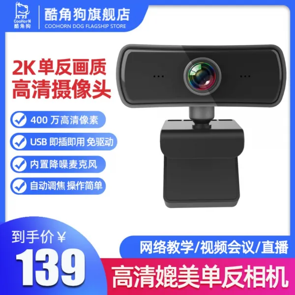 마이크 컴퓨터 데스크탑 올인원 HD 온라인 수업 재시험 교육 홈이있는 무료 드라이브 USB 외장 카메라, 블랙 2K HD [자동 초점 + 내장 사운드 마이크 + 3 년 갱신 서비스]