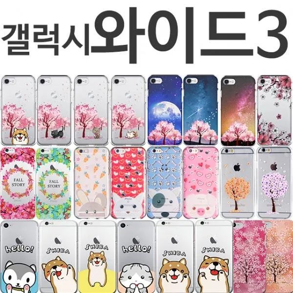 짱꽁창고 갤럭시와이드3 그래픽 젤리케이스 J737