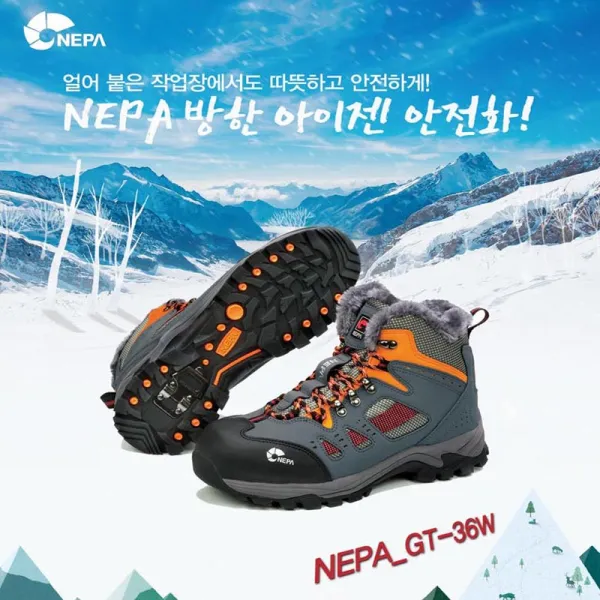 네파 NEPA GT-36W 방한화 6인치 방한 작업화