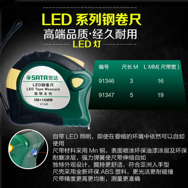 줄자 Sata공구 스테인레스 단위환산 자 라이트내재 야간관측 2미터 3미터 5미터 7.5미터 10미터 M C04 7.5미터 자 너비 25mm T02 Led조명 미터법