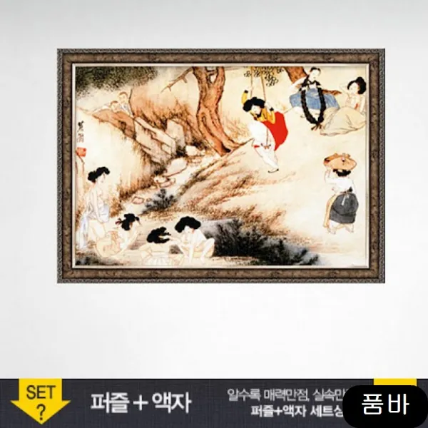 그림 직소퍼즐 - 단오도 앤틱실버액자세트 포함 교육 puzzle, 상세페이지참조(), 상세페이지참조()