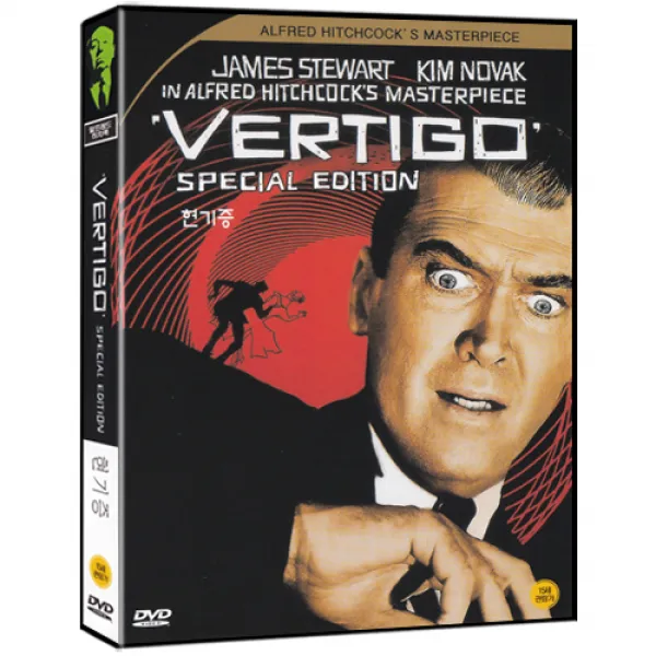 알프레드 히치콕 - 현기증 Vertigo DVD