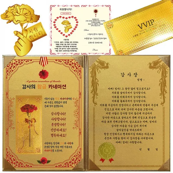 럭키심볼 2020년 어버이날기념 감동의 엄마아빠 감사장선물세트, 44_카네이션 감사장 아빠 엄마 감사장 + 사랑합니다 스티커 + VVIP황금봉투