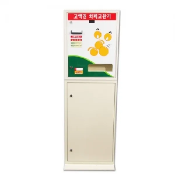 고액권 화폐교환기 C-1100 상하단