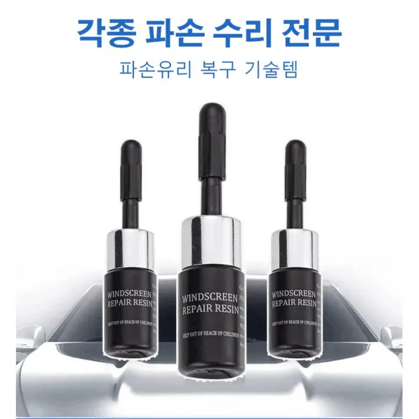 파손 유리 복구액 세트 포함하다 칼&경화막5장 최저 4165원 1세트, (유리 복구액 블랙병+칼+경화막5장)x6