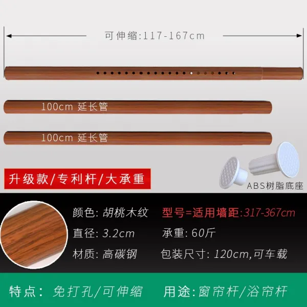 어반30 커튼봉 압축봉 로마스틱 커튼 바 핸즈프리 침실 거실 간이 4, 호두나무색+적벽거리 317367cm 20점 증