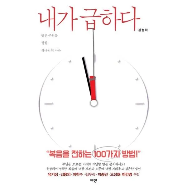 밀크북 내가 급하다, 도서