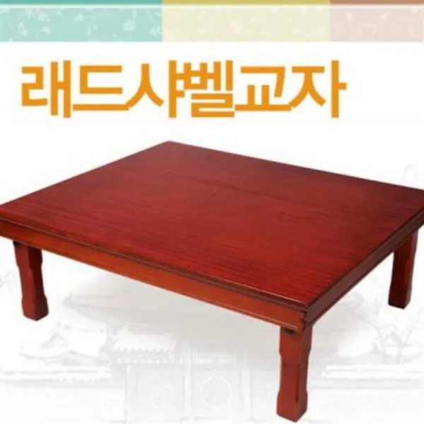 ::12 oD# ?cT77 교자상대 【래드샤벨교자】 찻상밥상 A2p1W+ 2BD6B3 *Cd963 세일공예 !eA6~, Opt 본상품선택