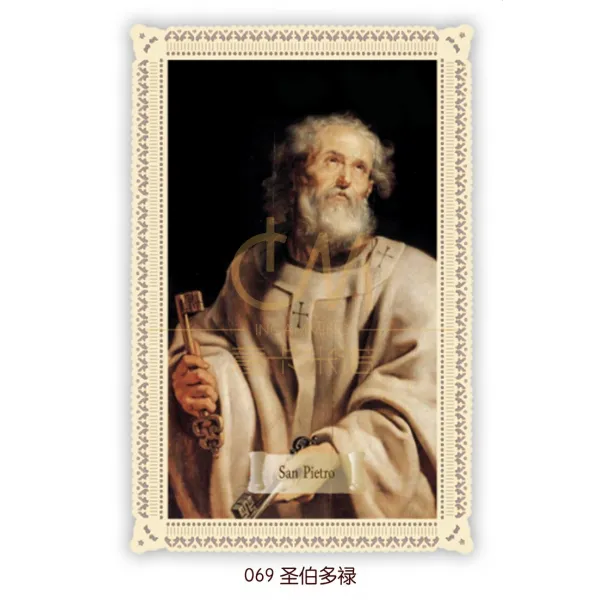 천주교용품 사도들과 시리즈 레이스 펀칭 성상 천주교 그리스도 성경 미노우 서물 T02 Oat069성부 많은 루 종투