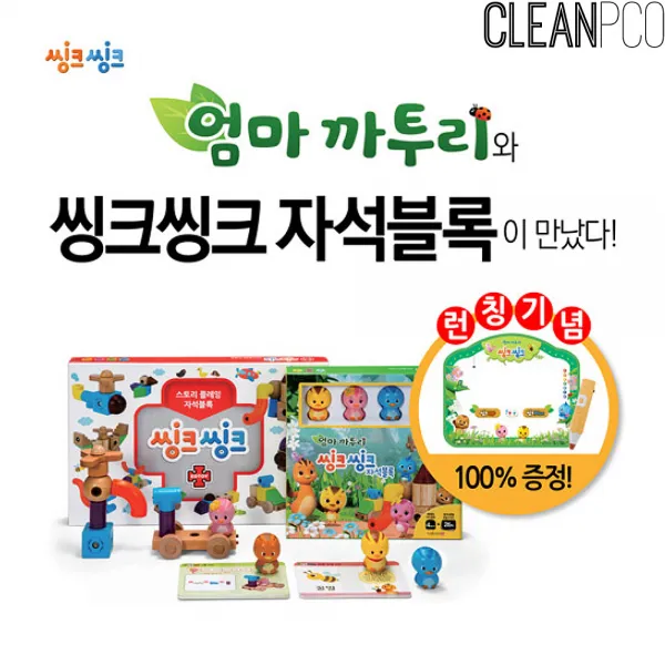 Cq우수7pa93gx182 씽크씽크 엄마까투리 풀패키지 33730, 단일 수량