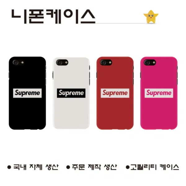 아이폰8_ 슈프림4 _폰케이스