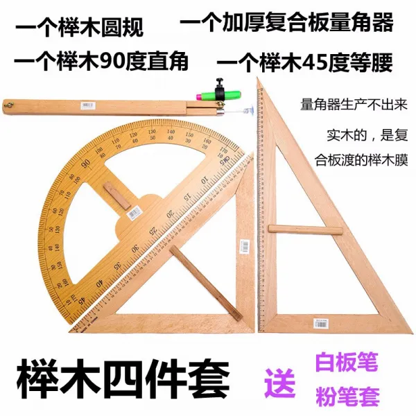 교수 용 컴퍼스 교구 직척 삼각자 양각기 목 질 교육 용 플라스틱 자성 큰 삼각형 판 삼각자 컴퍼스 각도기 세트 수학 교구 교사 용 느티나무 네 개 세트