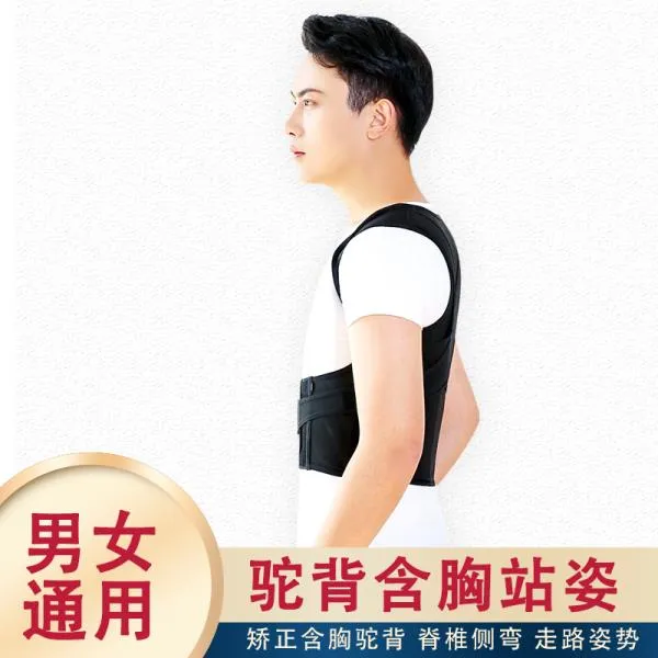 자세교정밴드 혹등 보조기 남성과 여성의 눈에 보이지 않는 꼽추 자세 교정과 인공물 어린이 등 교정 자세 01 유니섹스_03 색상 분류