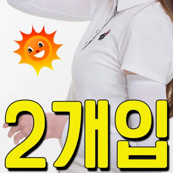 [W674AF1] 라운딩이나 운전할때 사용하는 여성 쿨토시 X 2개입, 핑크2개