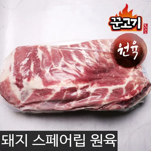 꾼고기 돼지고기 아사도 스페어립 대용량 원육 4.2kg내외, 1개