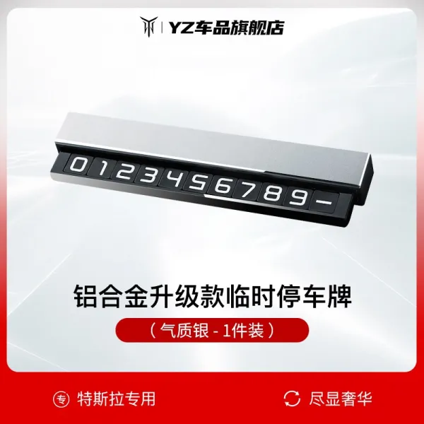 주차전화번호 양면 주차 전화 번호판 알림판 심각하다, 02 테슬라 전용【알루미늄합금주차번호판-고품질】스타일
