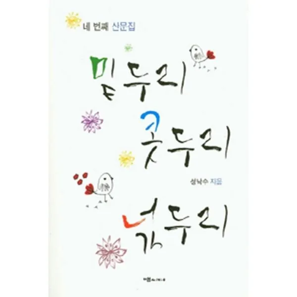 밀크북_2 밑두리콧두리 넋두리, One color | One Size@1