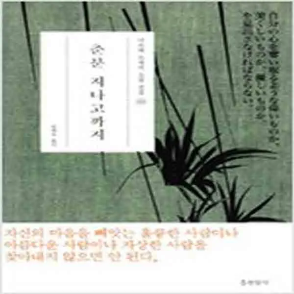 (새책) 춘분 지나고까지