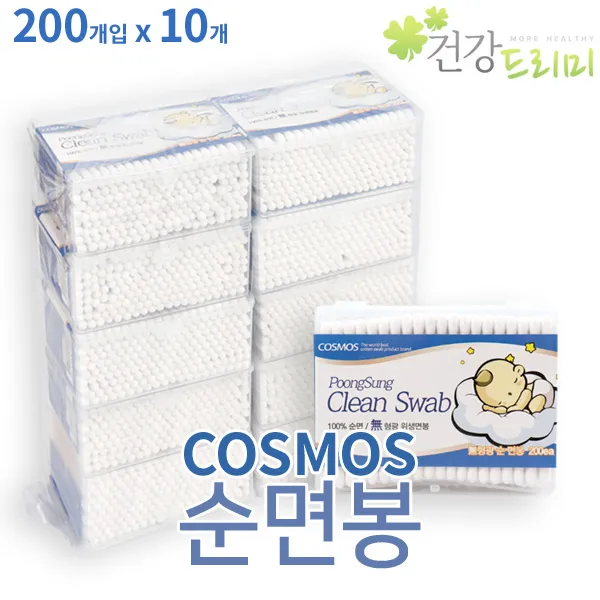 사각면봉(코스모스 순면봉)유아용 200x10개 무형광면봉
